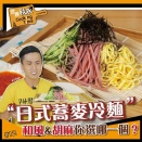中国人｢この夏は日本式冷麺で決まり！｣