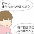 かれこれ１３年