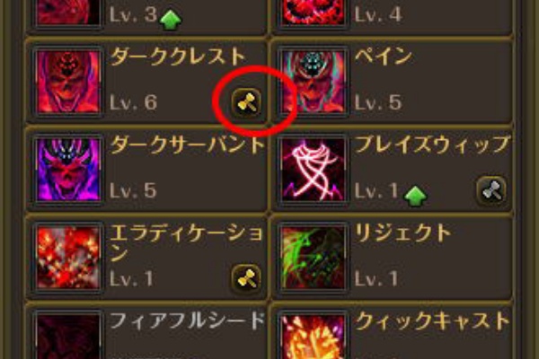 ロードス島戦記オンラインブログ ロードス島戦記オンライン