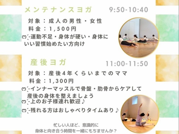 「柏の葉キャンパス」2番街のワークショップルームで「メンテナンスヨガ&産後ママヨガ」が12月7日に同日開催