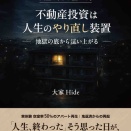 【本日発売】Amazon・楽天ブックスで発売されました！