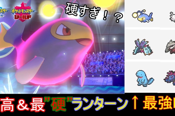 ポケモン剣盾 チョッキおだやかランターンについて ポケモン スマブラの備忘録