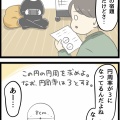 ゆとりのあるぽんさん