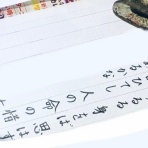 岩崎書道教室（愛媛県松山市）