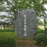 『埼玉古墳群』の画像