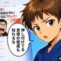サヨク「高市首相がフィリピン地震に支援表明。能登半島の人が可哀想🥺」→奥能登在住の被災者に「何か可哀想なのか？」とリプされるも「変なのが湧いてきた」とブロック＆対話拒否