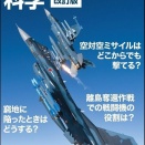 中国の空軍機が日本の空軍機にレーダー照射