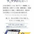 《広告》【Z会の通信教育】資料請求