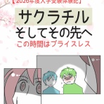 キリギリスのドア～18歳年下と子連れ再婚してみたら