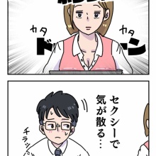 ヤゴヴのマンガ劇場 いつにも増してブスな気がする Powered By ライブドアブログ