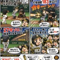 「打球速度183キロはエグい…」阪神・佐藤輝明、止まらない3戦連発の弾丸27号ソロ！敵地騒然の衝撃アーチ