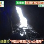 仙人「いずれココは地続きになる」 ⇒ 1300年後真実になった場所。