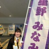 向井葉月の経歴