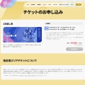『FF14』イベントがすごいことになってる件