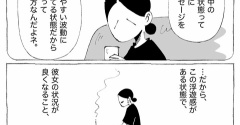 もがいて抜けたドン底。【８話】