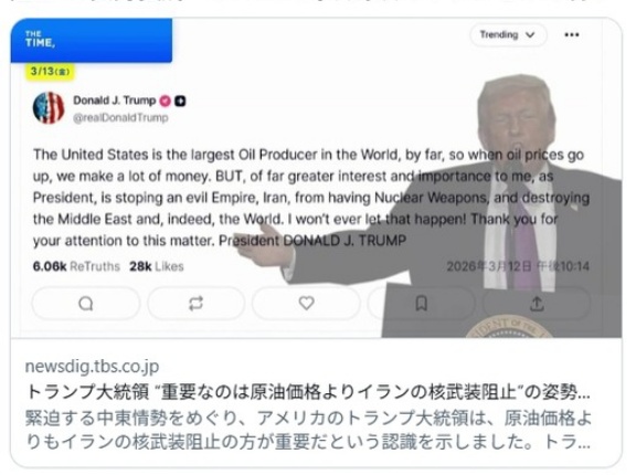 【速報】米大統領　原油価格よりもイランの核武装阻止の方が重要だ