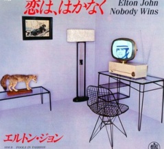 Nobody Wins / 恋は、はかなく（Elton John / エルトン・ジョン）1981 ♯21