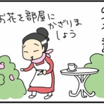 英国紳士と国際結婚＠ロンドン