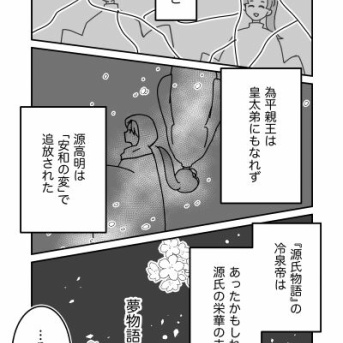 【402】源氏と皇族の皇統・冷泉帝(源氏物語)