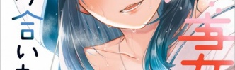 雪の新妻は僕と溶け合いたい第2巻「ポンコツ雪女との新婚生活はエッチができずに前途多難？第2巻も乳首券は大乱発♪」レビュー・感想