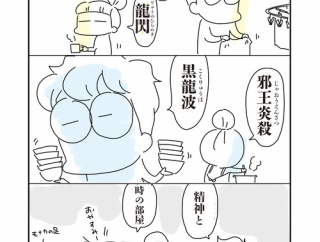 うちのオットの話「夫婦の会話」