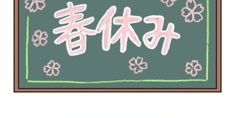 春休みで嫁と子供が帰省して３日が経つけど、独身の土日は半年に一度がちょうどいいと感じる。
