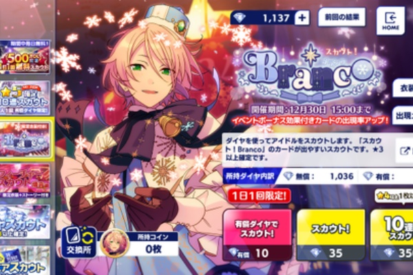 サバ缶のサンシャインブログ 白鳥藍良 サバ缶のサンシャインブログ 白鳥藍良