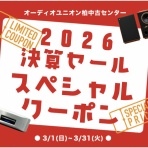 オーディオユニオン柏のblog