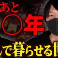 カメレオンYouTuber ――危機に沈黙した者たち