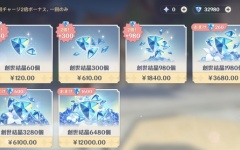 【原神】天空弓待ってろよ！！！！