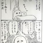 コミック ベビシッターさいおなおの日常茶飯