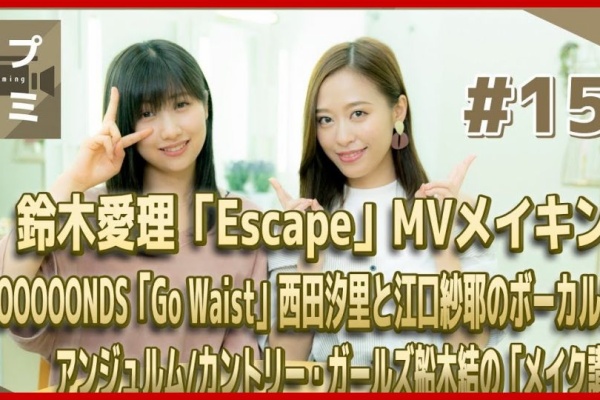 癒してアップフロント