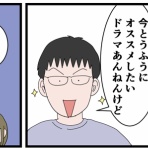 とうふう絵日記～マイペース夫と３人子育て～