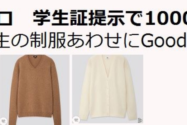 メンター 貸す 調整 ユニクロ セーター 学生 Tsgirls Jp