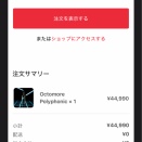 オクトモア ポリフォニック/ Octomore Polyphonic