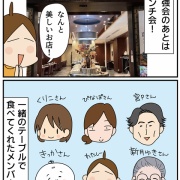 ライブドアブログ主催！タイアップ術勉強会＆ランチ会に行ってきました！