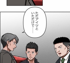 【7話】盃と観覧車編４　警察と大判組