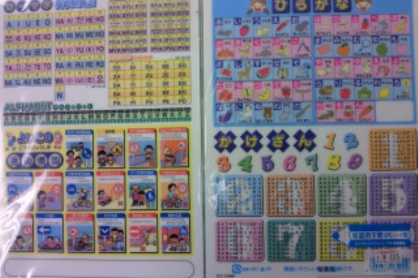 卒園記念品に Tcc学習用下敷き 文具のキムラヤ からの伝言板