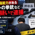 ガンマニア「本物の銃に興味があって作った...]