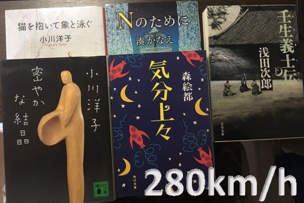 ZX-9R ときどき E25 - 小説