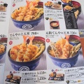 「天丼てんや　福山曙店」　福山市曙町