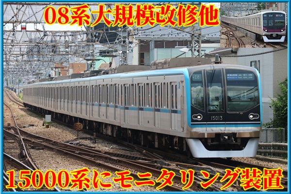 湘南色の部屋（Shonan-color train） - 車両の動き（東京メトロ）