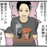 【メンヘラ師匠19】