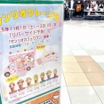 3連休はリバセンへ！大人気ワゴン再び登場！『リバーサイド千秋』に『サンリオカフェワゴン』がやってくる！11月1日～3日。
