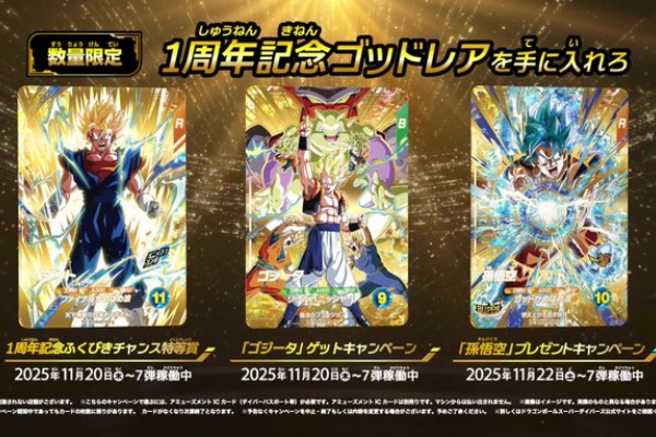 遊戯王&ドラゴンボール通販予約情報局 - ドラゴンボール