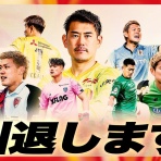 ほととぎすのスポーツblog～赤の血潮と青の魂～