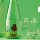 『【季節限定】第3弾は、かわいいキーウイの「キウイ由来酵母 by Jozen 純米」』の画像