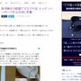 【必見】マスクが売ってないなら自分で作れ！警視庁が公表した、キッチンペーパーで作る「簡易マスク」が役立ちすぎると話題に
