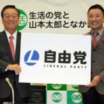 民進党、小沢の自由党と合流へｗｗｗｗｗｗｗｗ