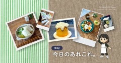 今日のあれこれ。（お弁当やおうちごはん）